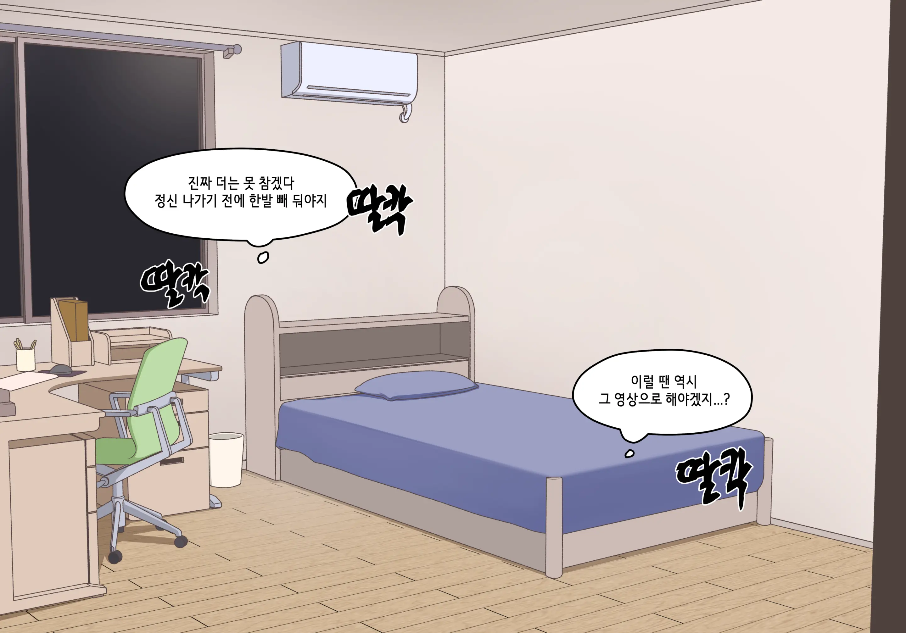 눈나 1-8